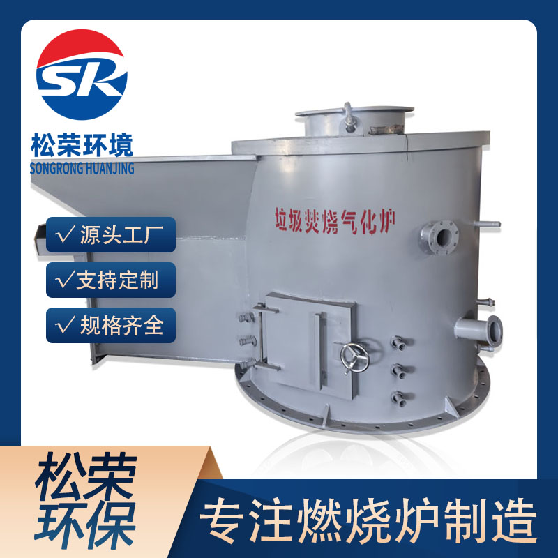 石嘴山市立式垃圾焚烧炉TO废气焚烧炉 - 一站式服务